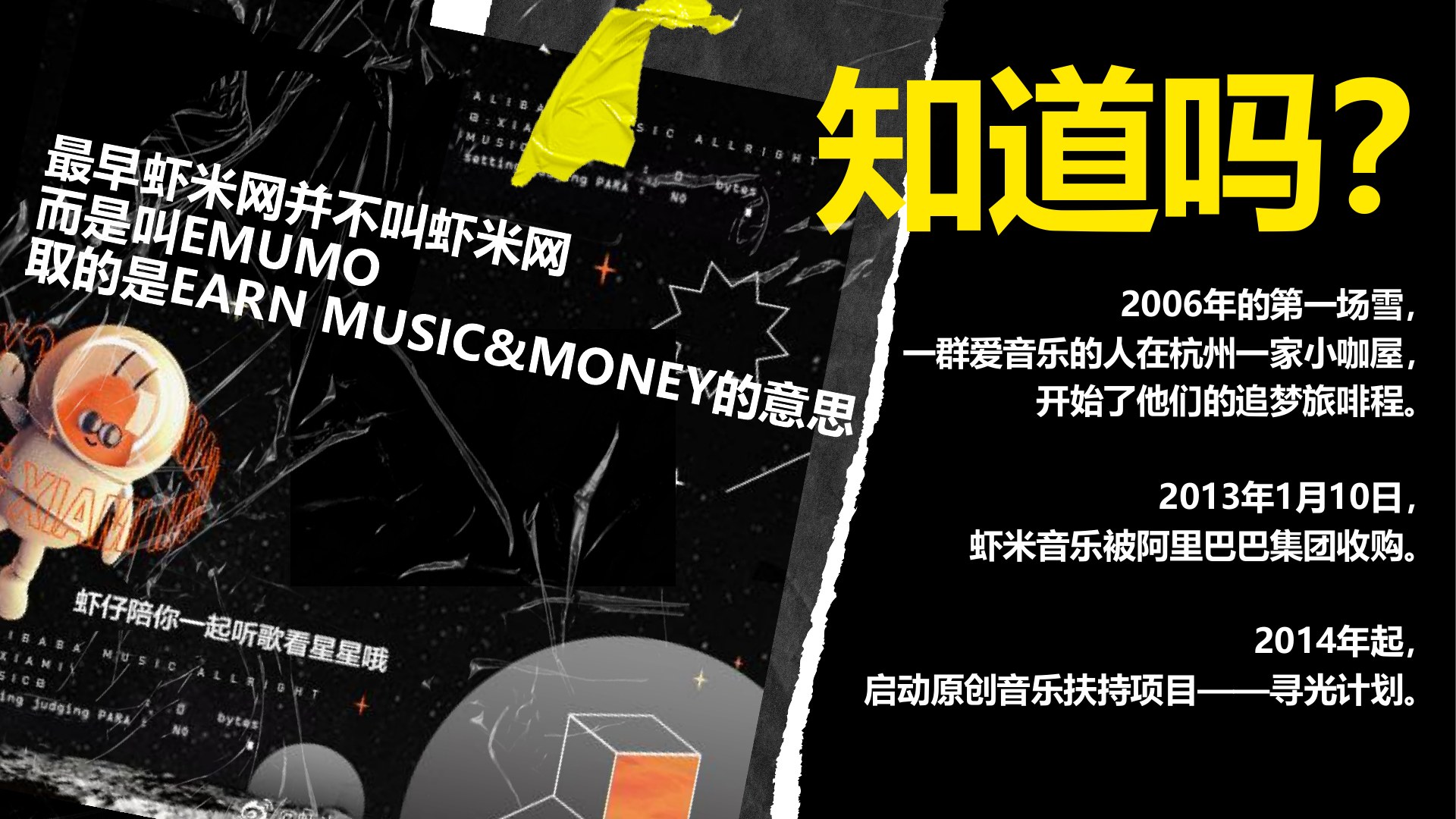 Xiami Music campaign deck, page 9