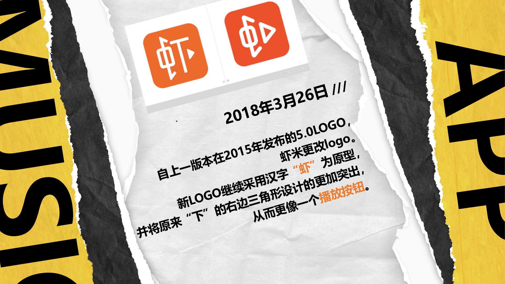 Xiami Music campaign deck, page 10
