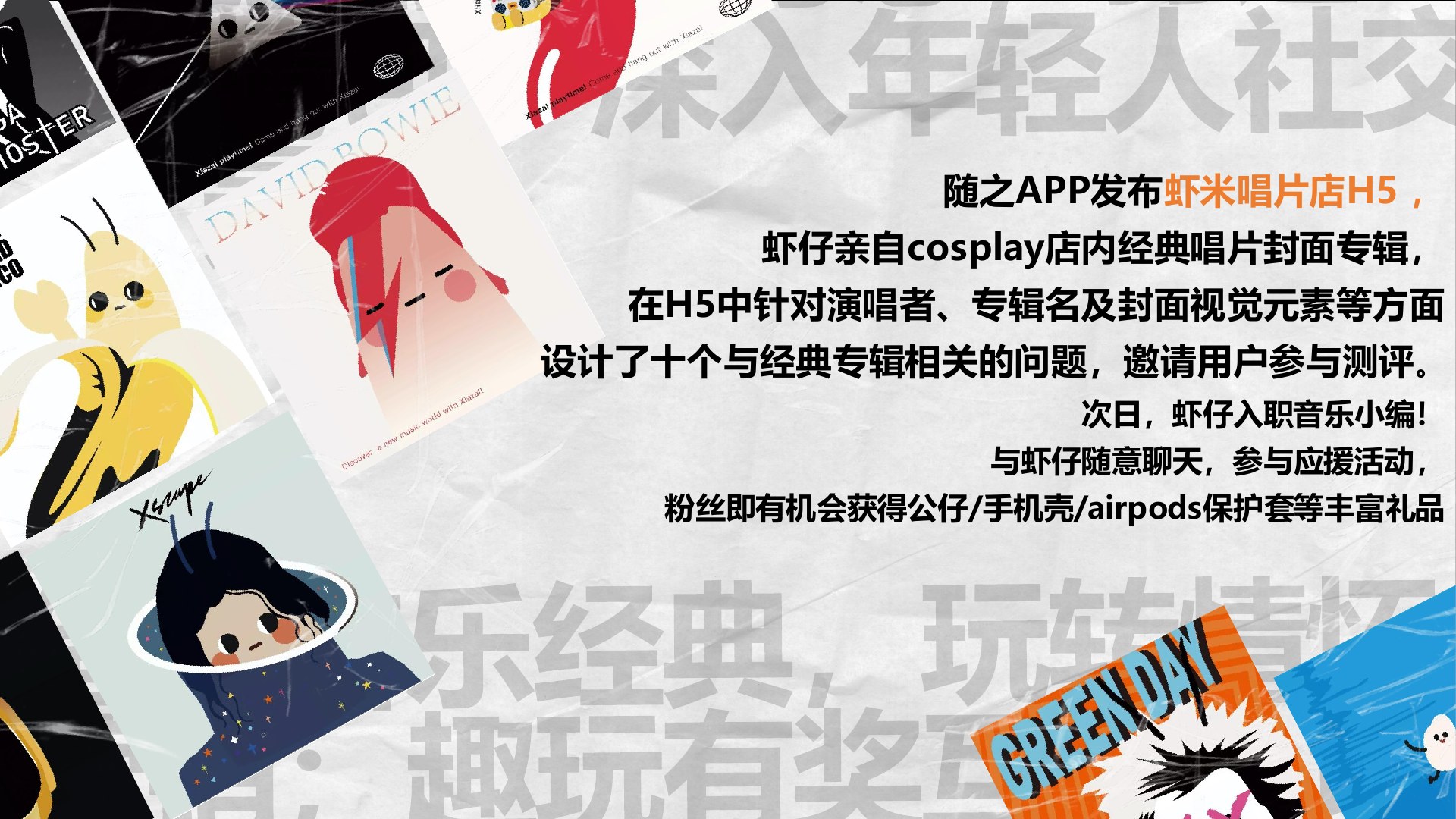 Xiami Music campaign deck, page 14