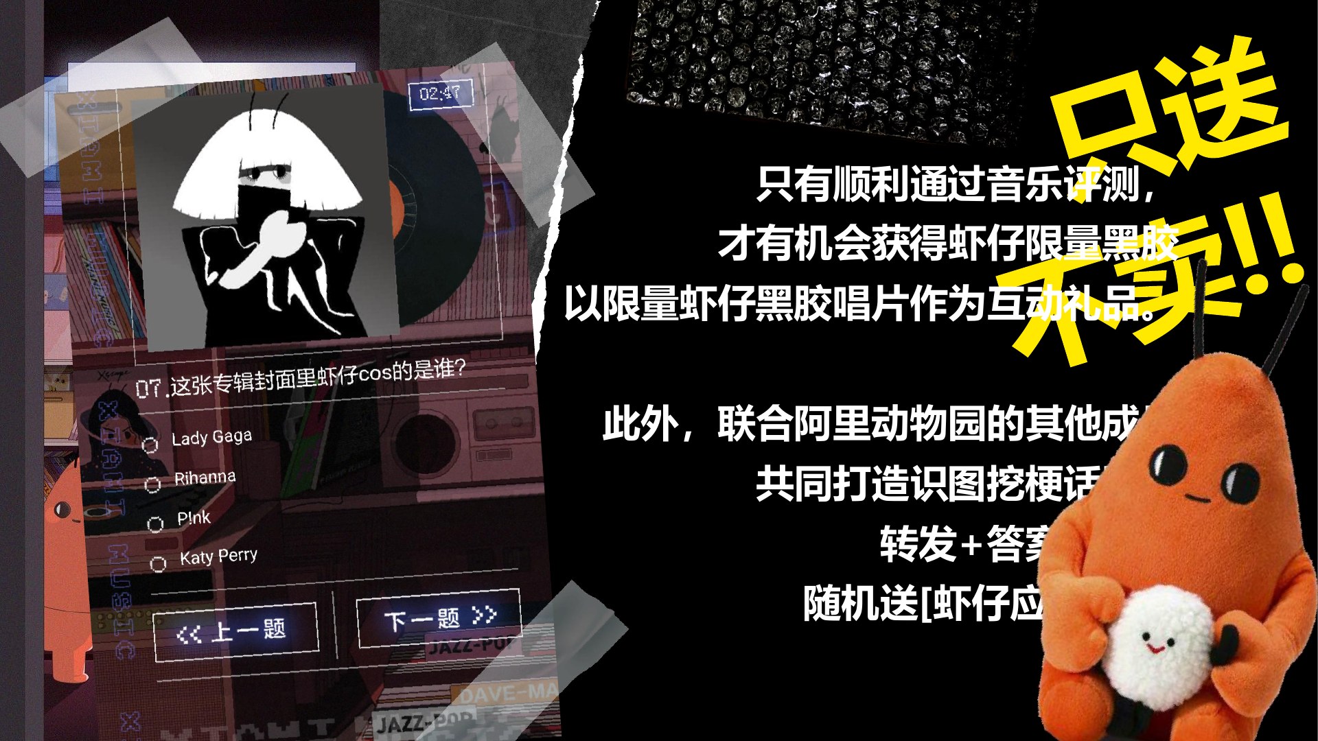 Xiami Music campaign deck, page 15