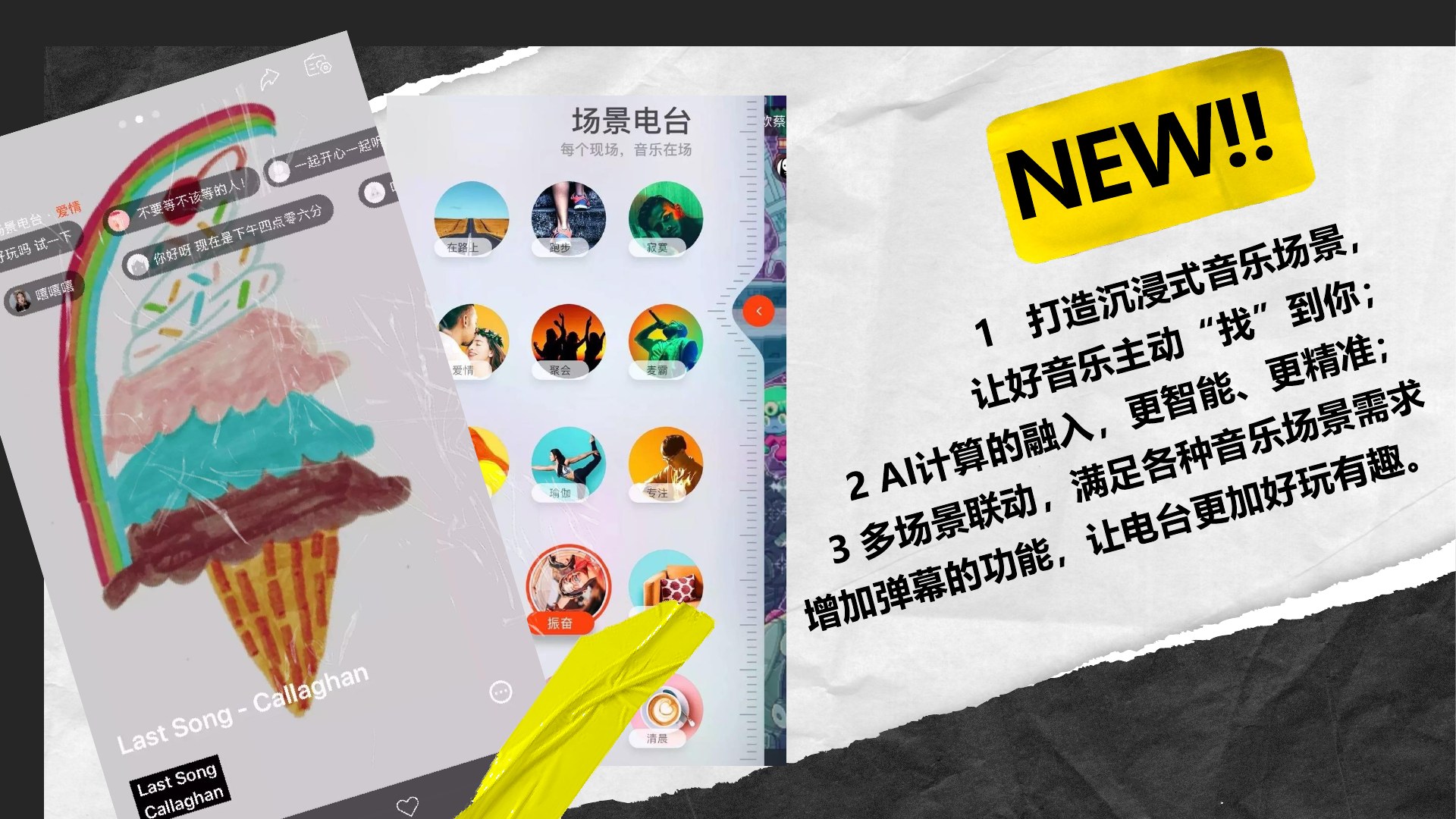 Xiami Music campaign deck, page 18