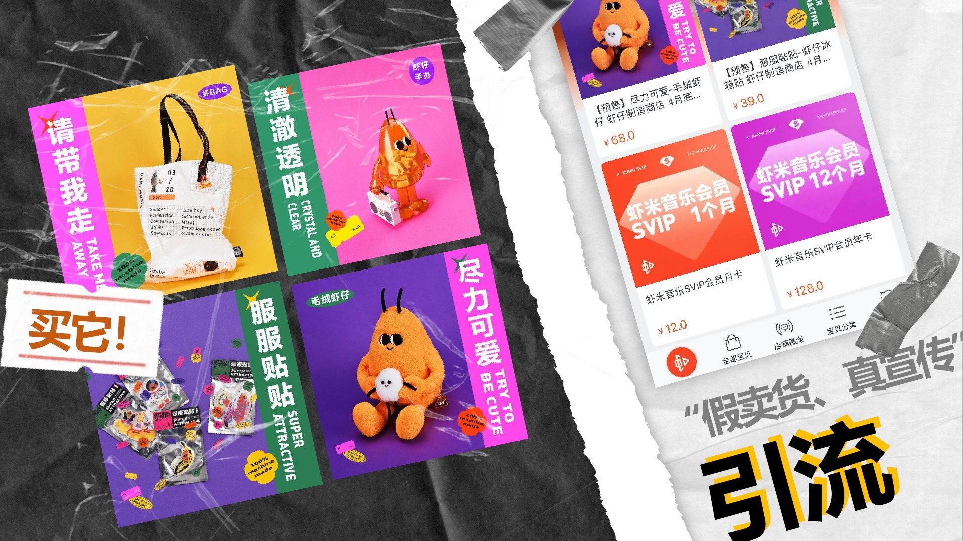 Xiami Music campaign deck, page 22