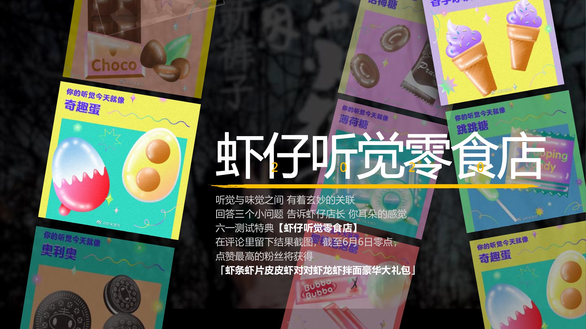Xiami Music campaign deck, page 24